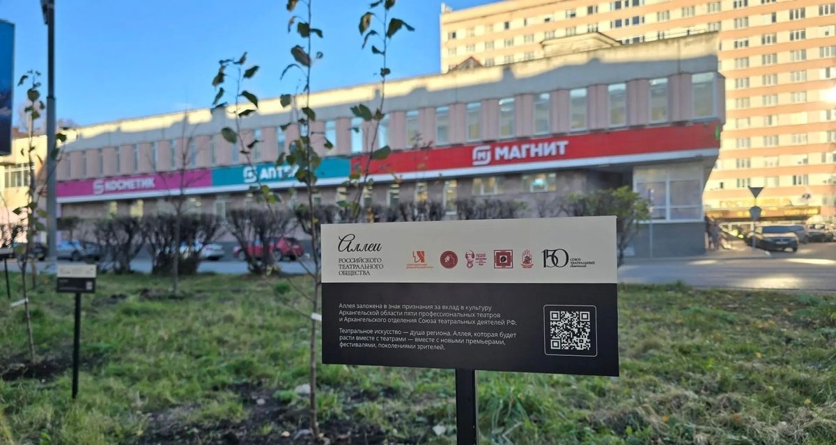 На Троицком в Архангельске посадили деревья для девяти театральных коллективов