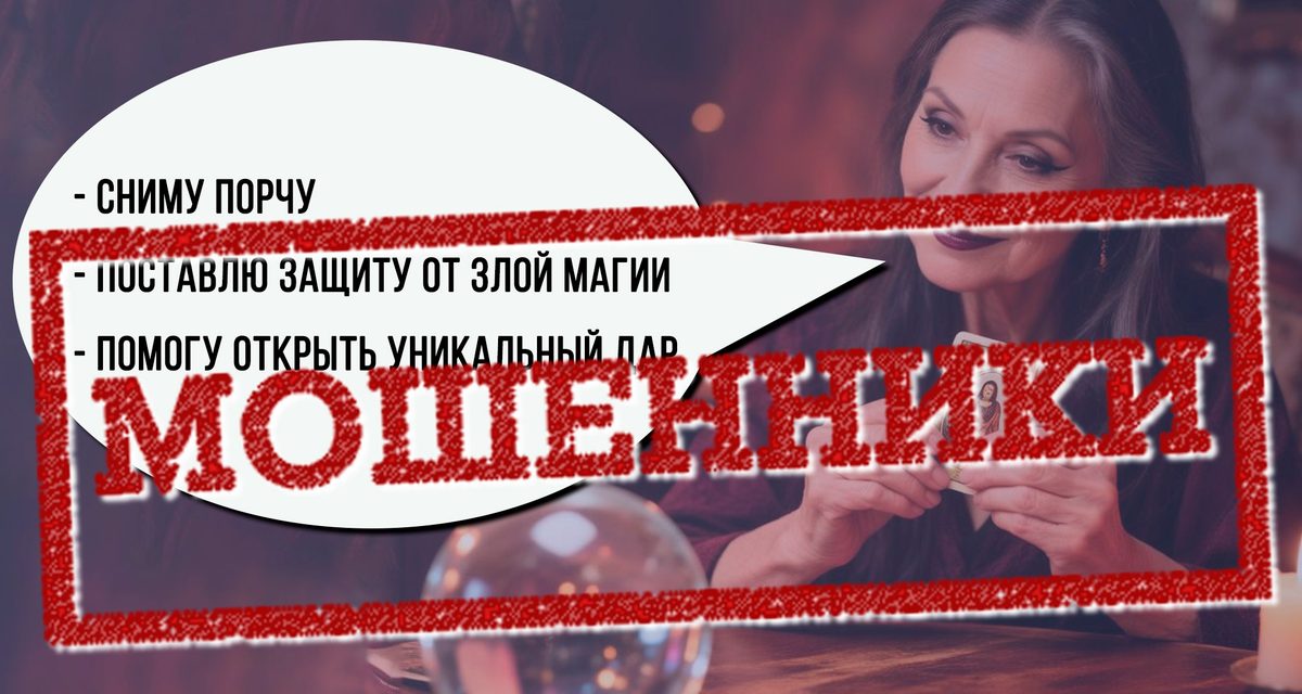 Жительница Архангельска перевела лжегадалке около 74 тысяч рублей