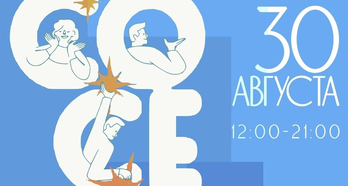 В Архангельске 30 августа пройдет фестиваль «Соседи» с книгообменом