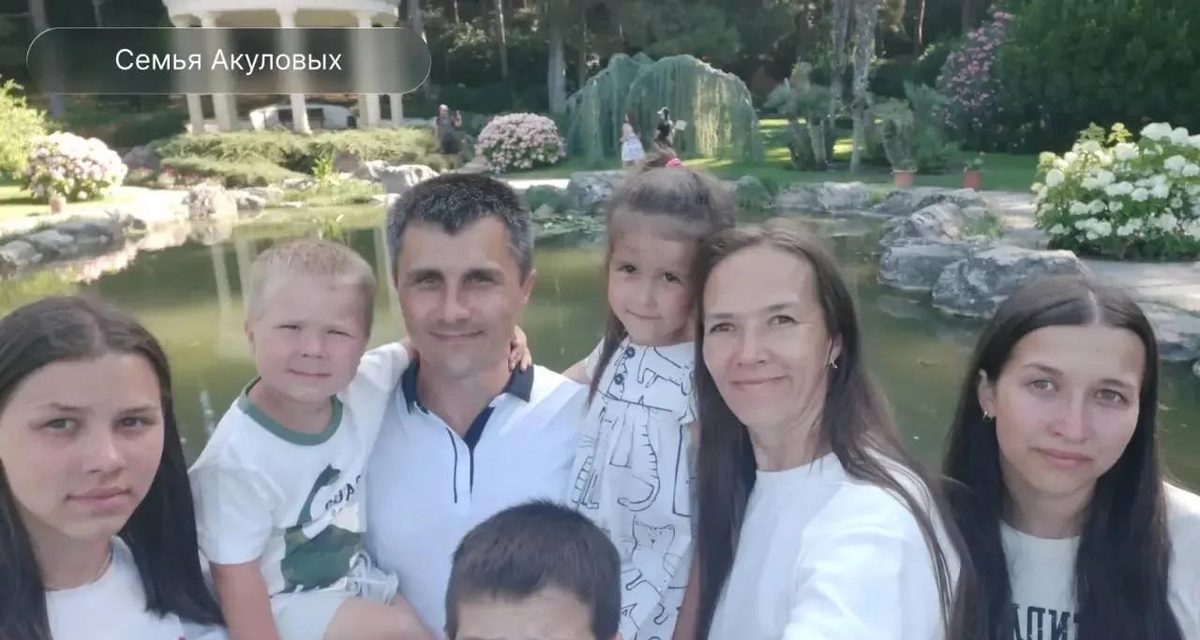 Сергей и Татьяна Акуловы воспитывают пятерых детей и получили медаль «Родительская слава»