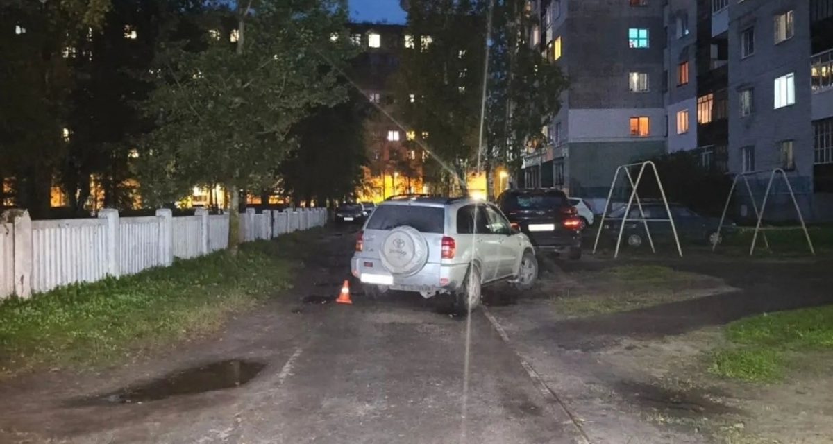 В Архангельске водитель Toyota сдавал задним ходом по тротуару и сбил 3-летнего мальчика
