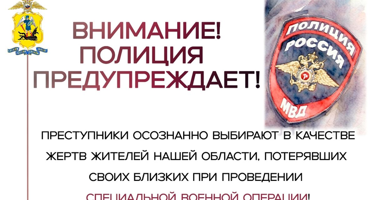 Северодвинка, потерявшая мужа на СВО, отдала мошенникам пять миллионов рублей